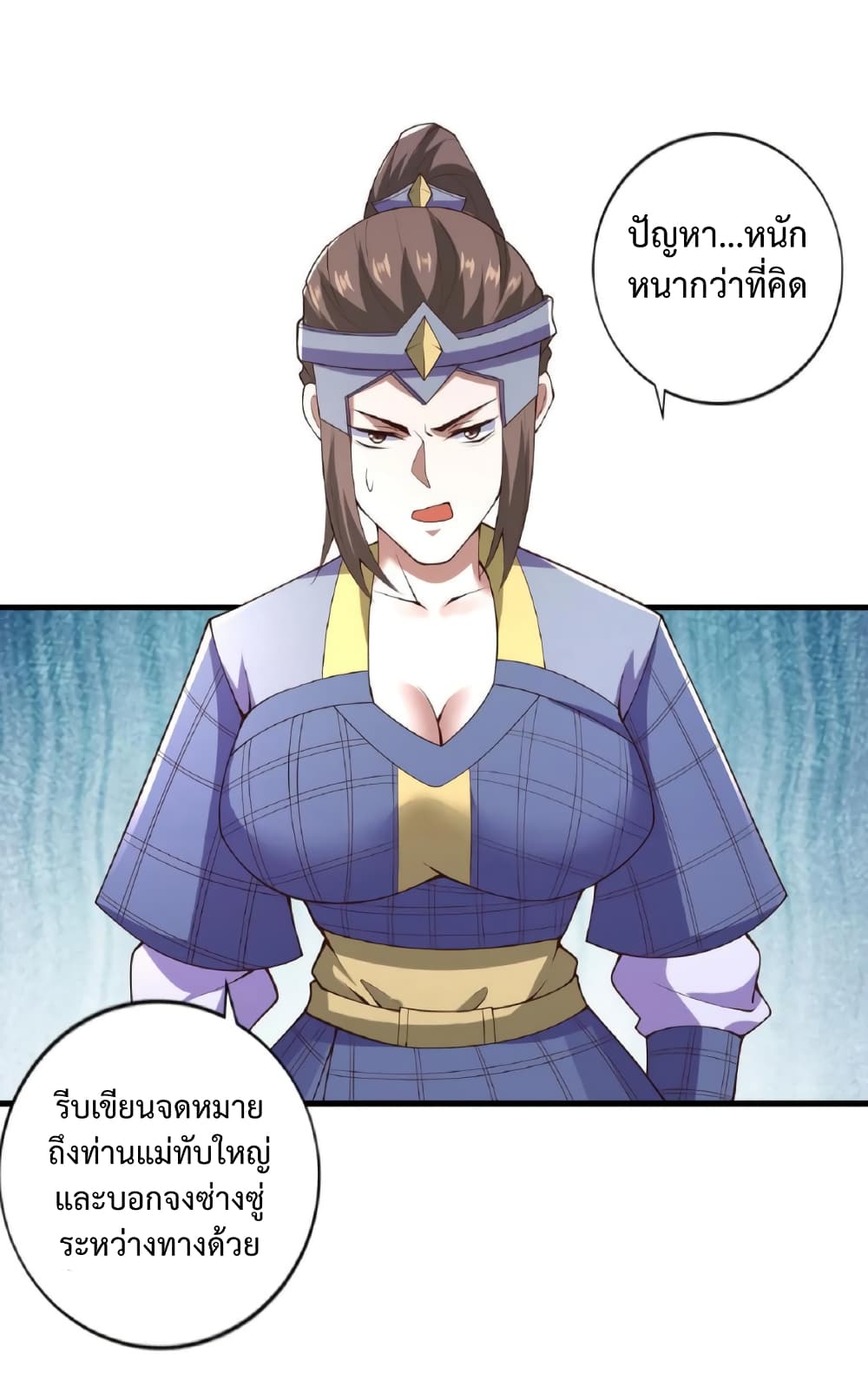 I Was Summoned to Help The Empress ตอนที่ 16