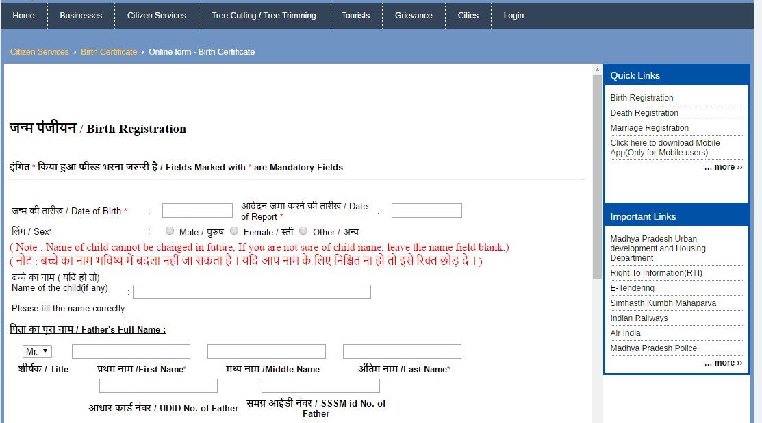 birth mp apply certificate Birth Registration (MP) Madhya Pradesh Online Certificate