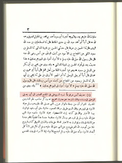 Bayhaqi, Hayat ul-Anbiyah, Page No. 003