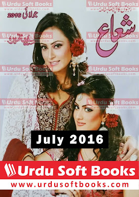 Shuaa Digest July 2016 pdf