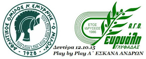 Live play by play αύριο το Μίλωνας Ευρυάλη Γλυφάδας !