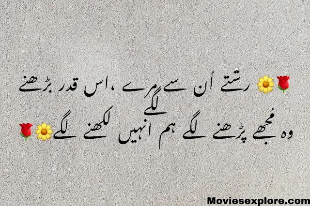 Sad poetry in Urdu 2 lines For WhatsApp status