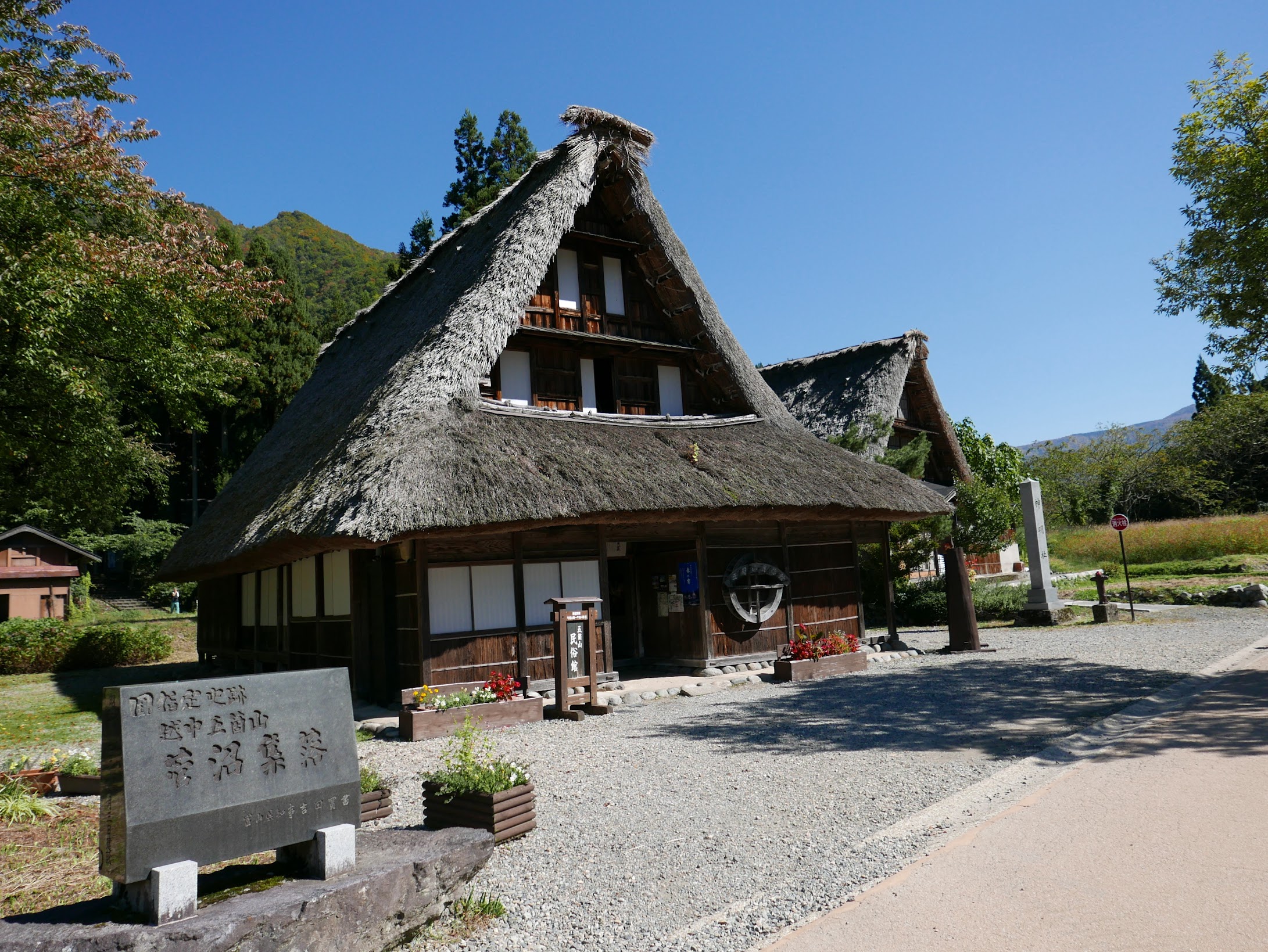 五箇山菅沼合掌集落