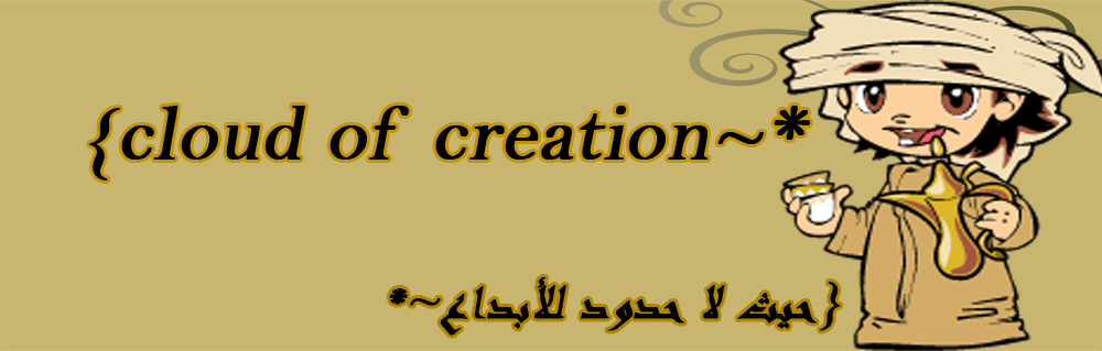 ..cloud of creation