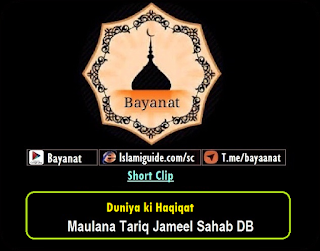 http://ia800605.us.archive.org/11/items/TariqJameelSahab/Clip19-Duniya-ki-haqiqat.mp4