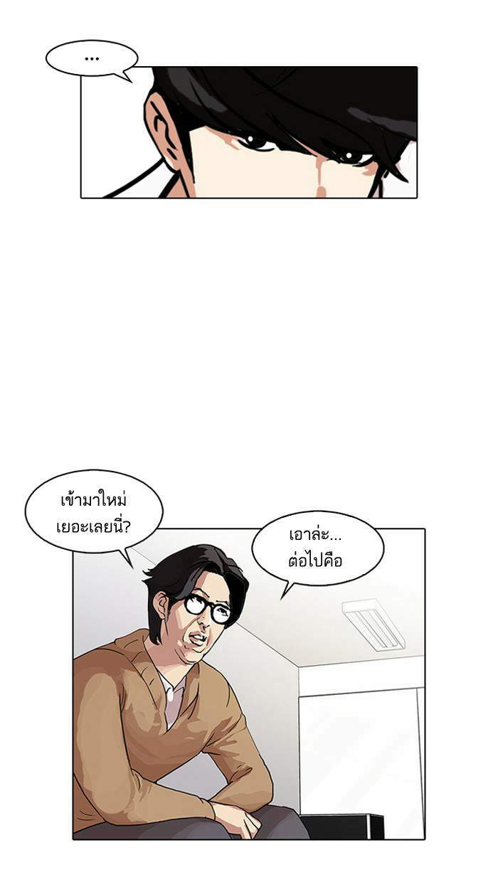 Lookism ตอนที่ 99