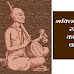 भक्तिकालीन संत काव्य धारा| भक्तिकालीन संत काव्य धारा वैशिष्ट्य और अवदान | Bhakti Kalin Sant Kavya Dhara