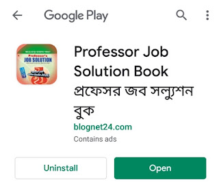 প্রফেসর জব সলিউশন Apps  | Professor Job Solution Apps  