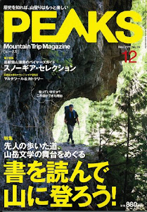 PEAKS (ピークス) 2011年 12月号 [雑誌]