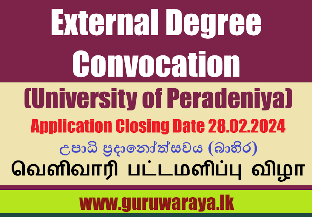 Convocation for External Graduands - 2023 (University of Peradeniya)