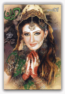 Kiran Digest August 2012 pdf