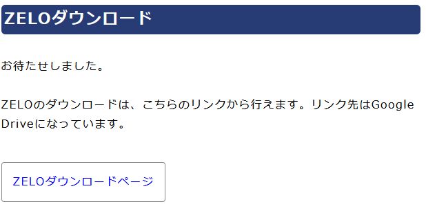 GOOGLE BLOGGERテンプレートZELOテーマを適用する