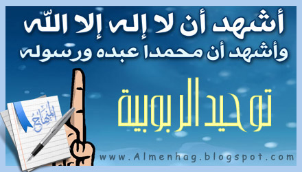 خطوات دعوية -10- توحيد الربوبية 