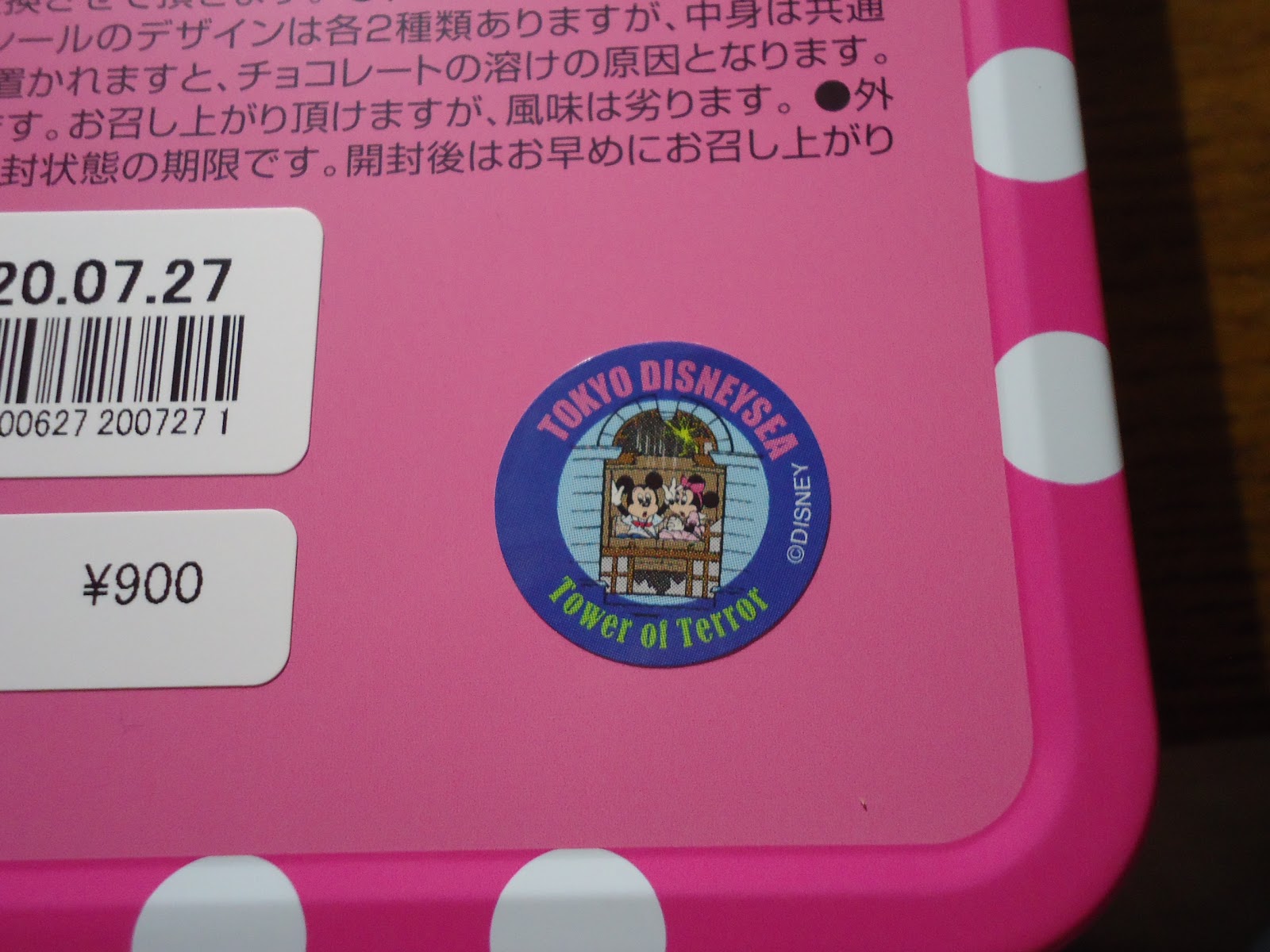 ディズニーのお土産 Tdr レトロシーリーズ アソーテッド チョコレート缶 ゴンチャロフ製菓 ぼくのケチリッチな節約日記