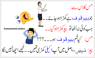 funny posts for fb in urdu