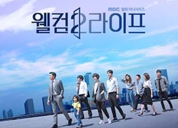 Download Lagu Ost. Welcome 2 Life (2019)