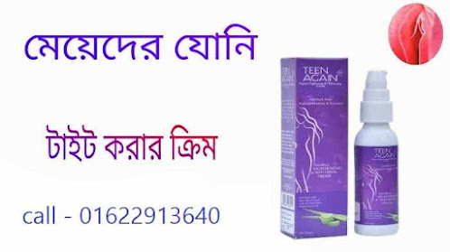 breast cream for bigger breast in bangladesh