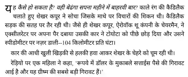 Second Chance in hindi Pdf, Second Chance book in hindi Pdf, Second Chance Novel in hindi Pdf, Second Chance book Pdf in hindi, Sudeep Nagarkar Books in hindi Pdf, Robert Kiyosaki Books Pdf in hindi, Sudeep Nagarkar Novels in hindi Pdf, Second Chance Novel Pdf in hindi, Second Chance book in hindi Pdf download, Second Chance in hindi Pdf Free download.