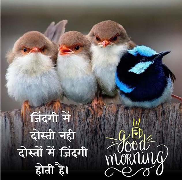 good morning thoughts in Hindi