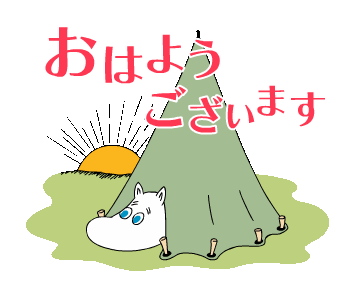 Line 公式スタンプ ムーミン 動く敬語スタンプ Example With Gif Animation