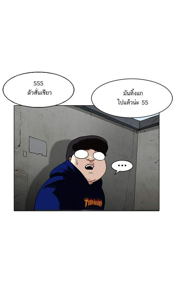 Lookism ตอนที่ 156