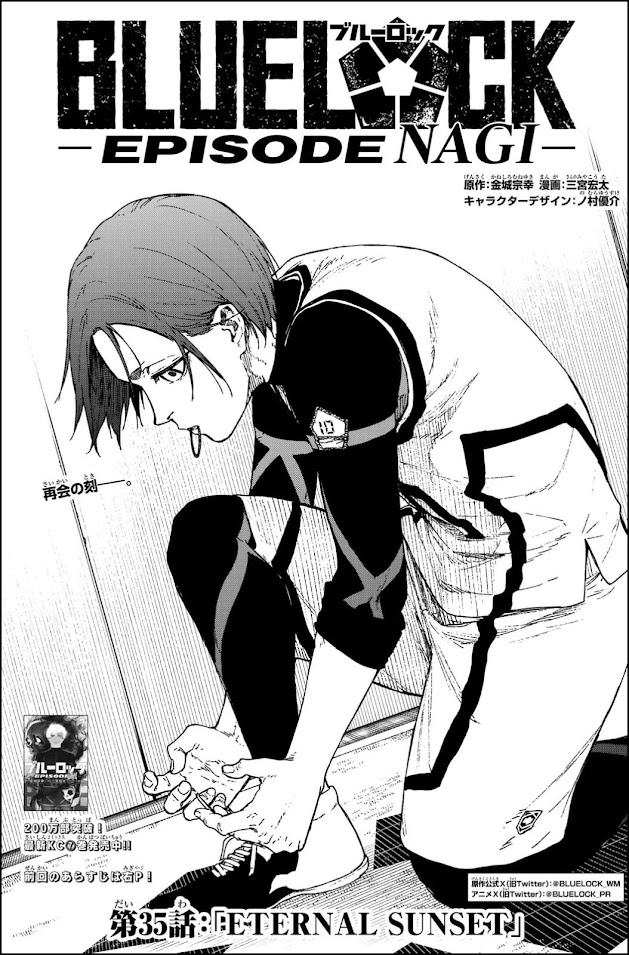 ブルーロック エピソード凪 35話 扉絵 御影玲王 レオ エピ凪 Blue Lock Episode Nagi Chapter 35