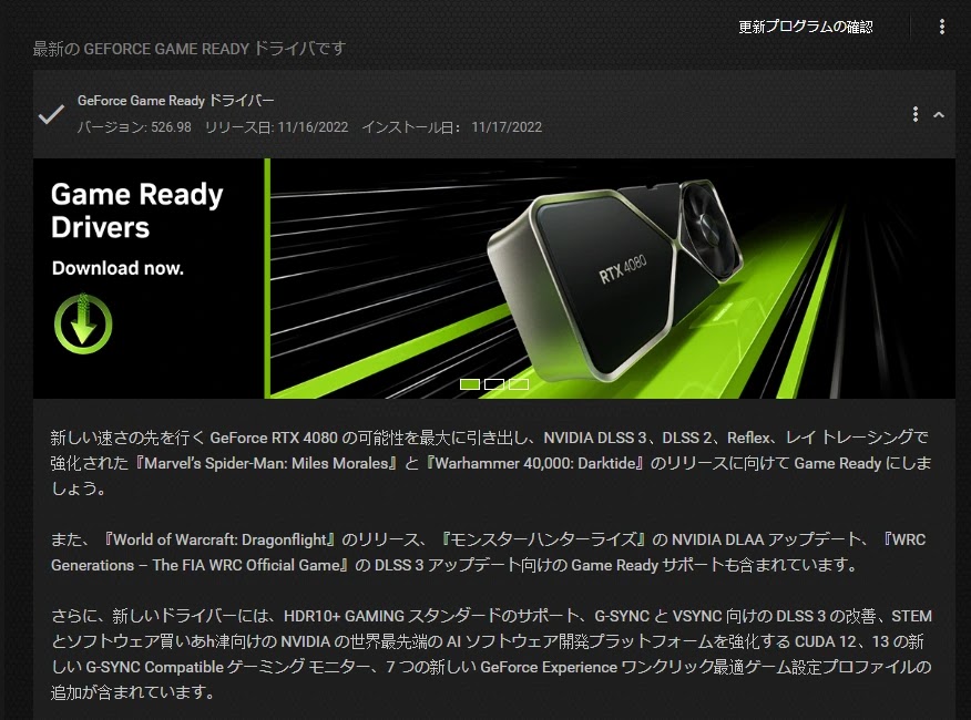 Nvidiaの最新ドライバ 526 98 がリリース モンハンライズのdlaa対応やgpu使用率が100 になる不具合の修正など 無課金隊長のゲーム日記