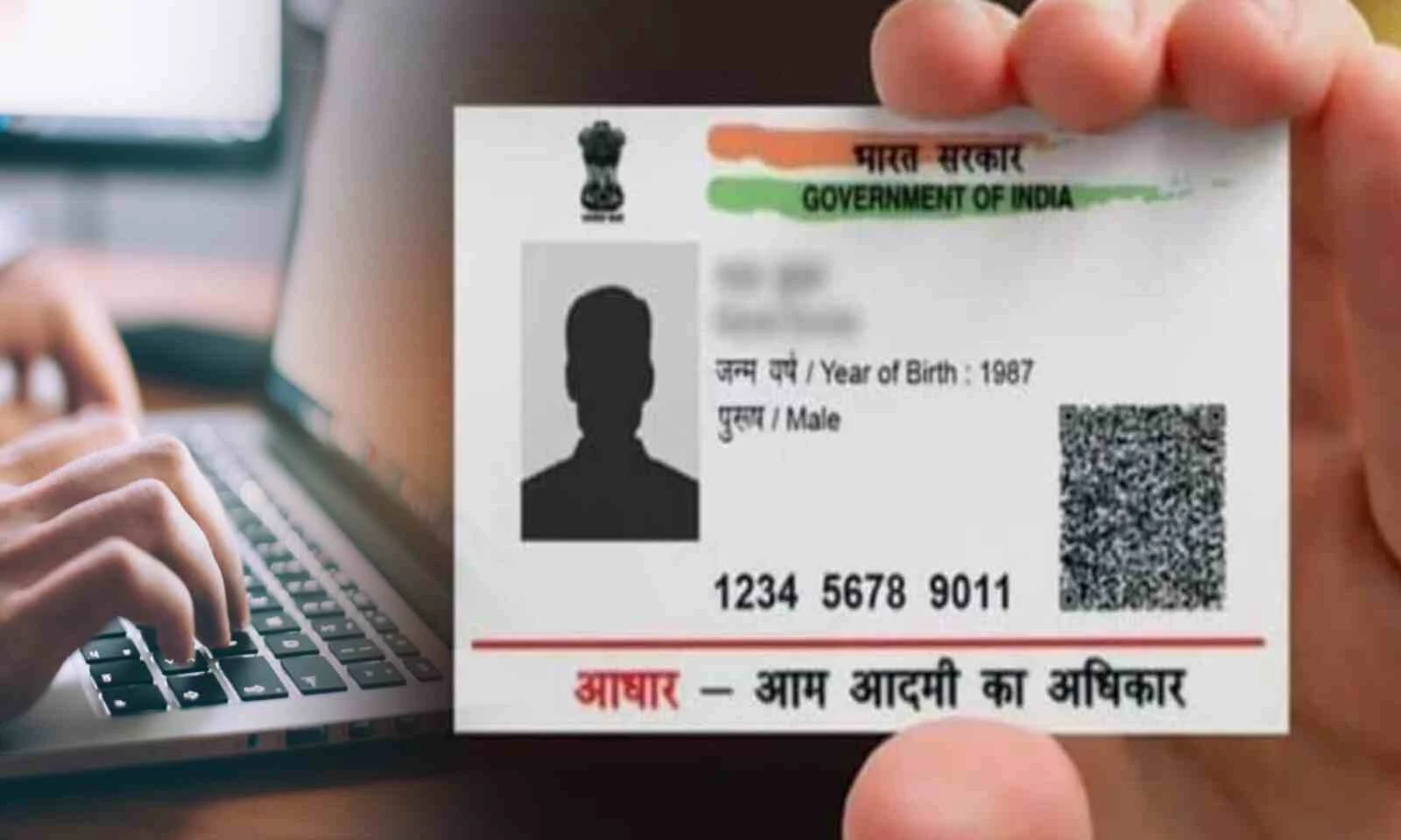 Adhaar Card Updation-अब घर बैठे बदलवा सकते हैं आधार कार्ड में पता