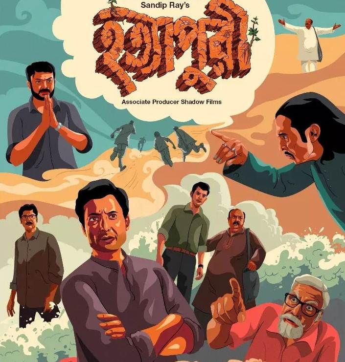Sandip Ray's Hatyapuri to release this December