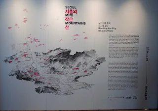 서울역사박물관에서 열리는 서울의 작은 산 전시 초입입니다.