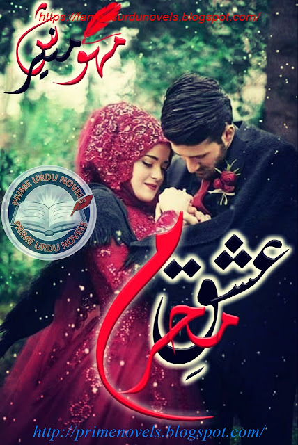 Ishq mehram novel online reading by Mehwish Munir