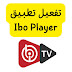 تفعيل تطبيق Ibo Player