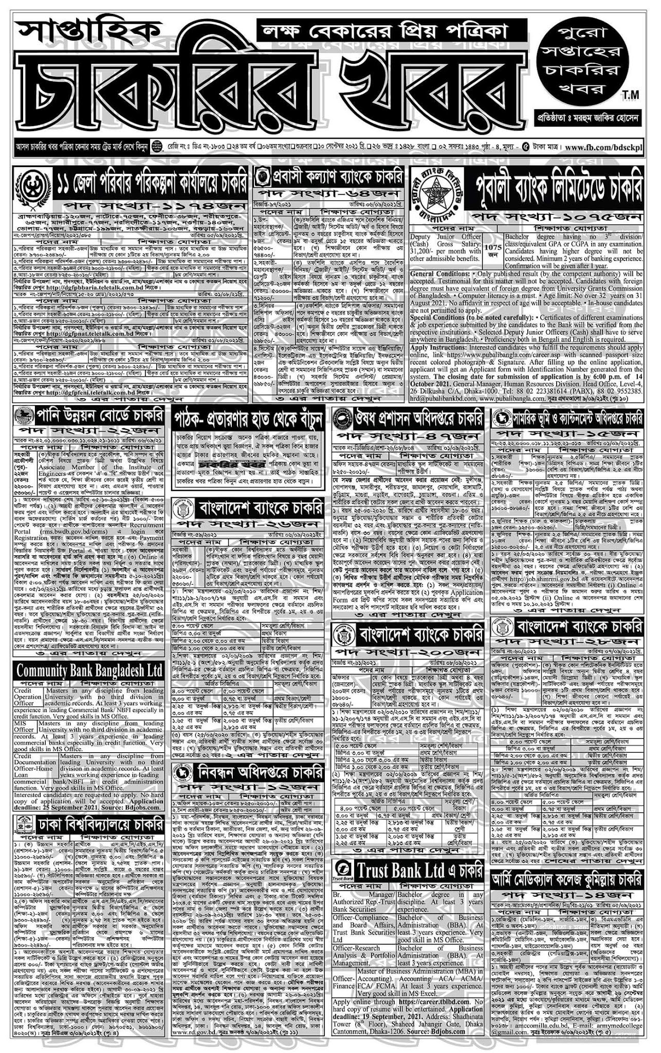 Saptahik Chakrir Khobor 10 September 2021