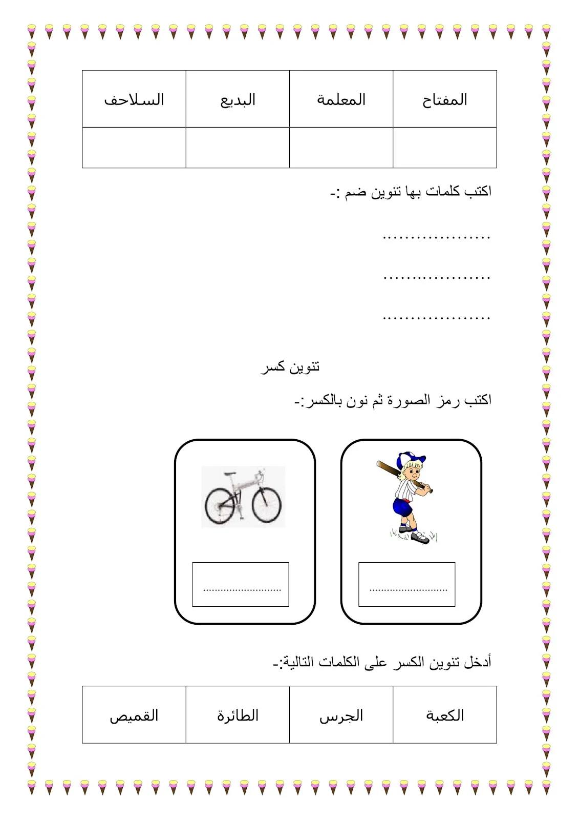 أقوي مذكرة تعليم مهارات القراءة والكتابة للأطفال تحميل مباشر