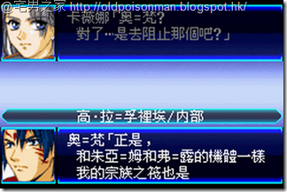 Super_Robot_Taisen_J_V1.0_Starteams_CHT.423