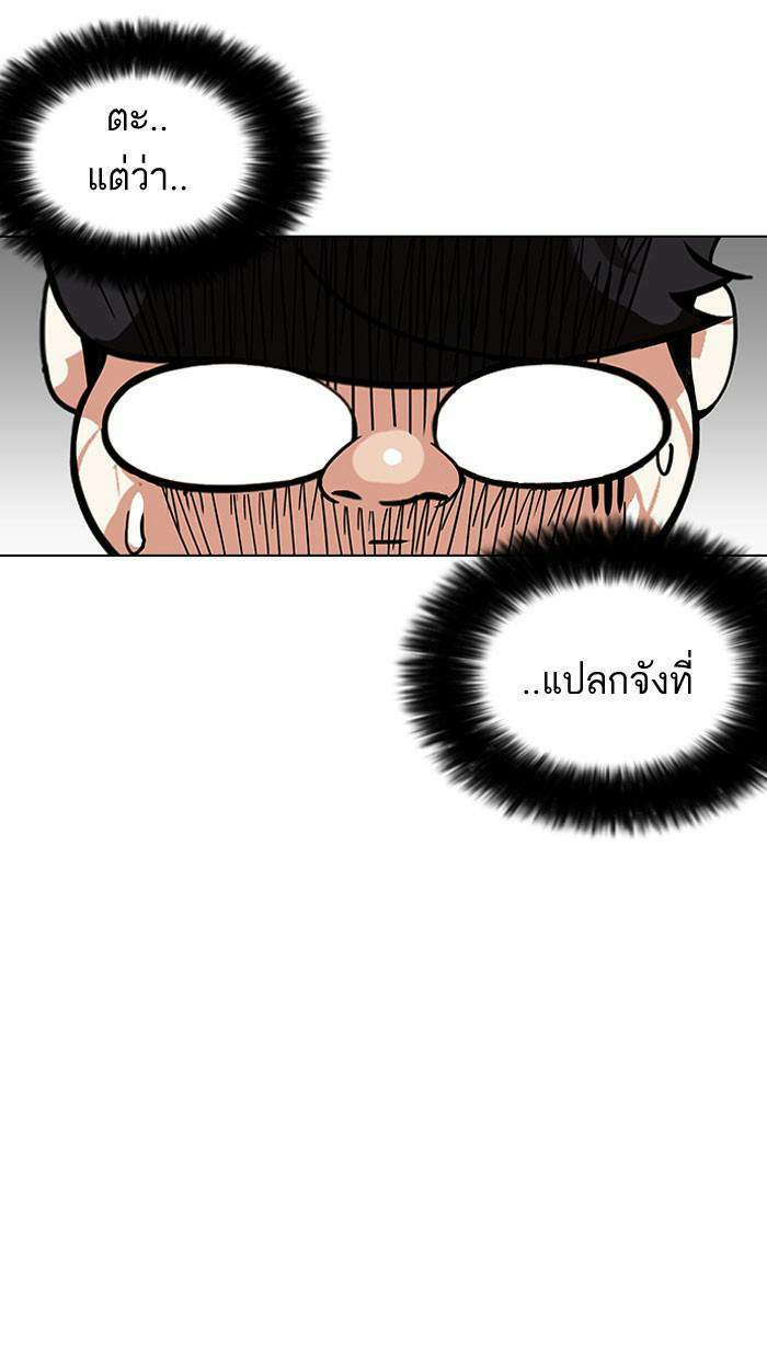 Lookism ตอนที่ 156