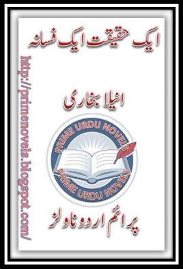Ek haqeeeqat ek fasana novel by Anila Bukhari