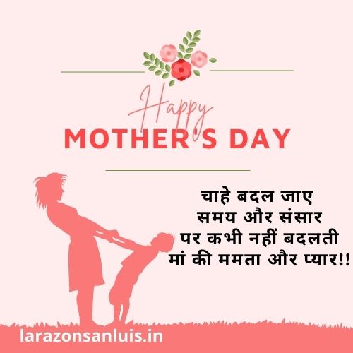 emotional mothers day quotes in hindi