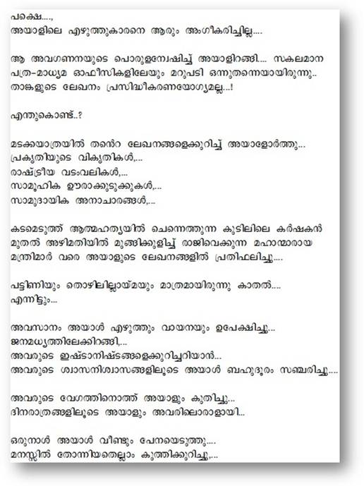 Malayalam Story-Ezhuthukaaran.2