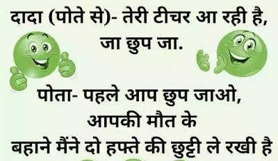 Hindi Jokes Images