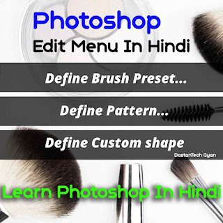 Photoshop Edit Menu, Define Brush Preset, Define Pattern, Define Custom shape, in Edit Menu Hindi Notes, use of custom shape tool in hindi - how to use custom shap, photoshop tools, फोटोशॉप के टूल्स, Hoe to use edit menu, menu bar hindi