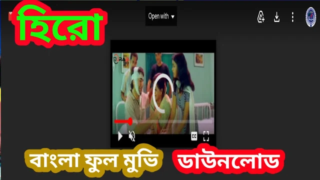 .হিরো. ফুল মুভি জিৎ ।। .Hero. bangla full movie watch online।। kolkata bangla cinema.