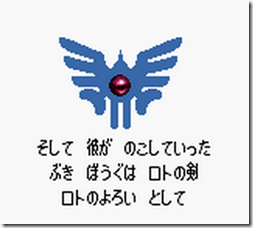 Dragon Quest III - Soshite Densetsu he... (J) [C][!].002