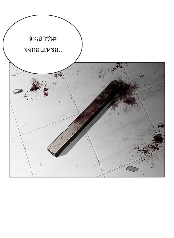 Lookism ตอนที่ 263