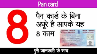 pan card ka matlab kya hota hai