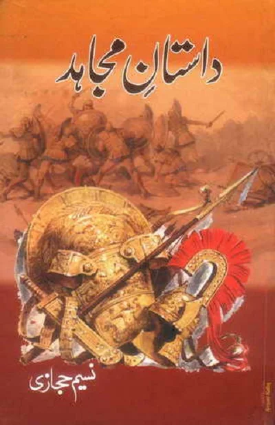 dastan-e-mujahid-novel-pdf-download
