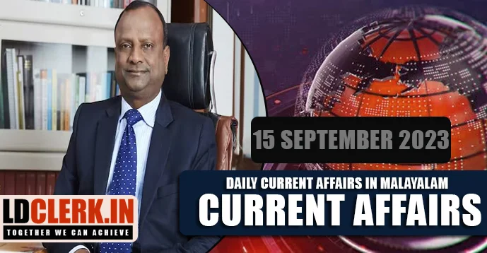 Daily Current Affairs | Malayalam | 15 September 2023