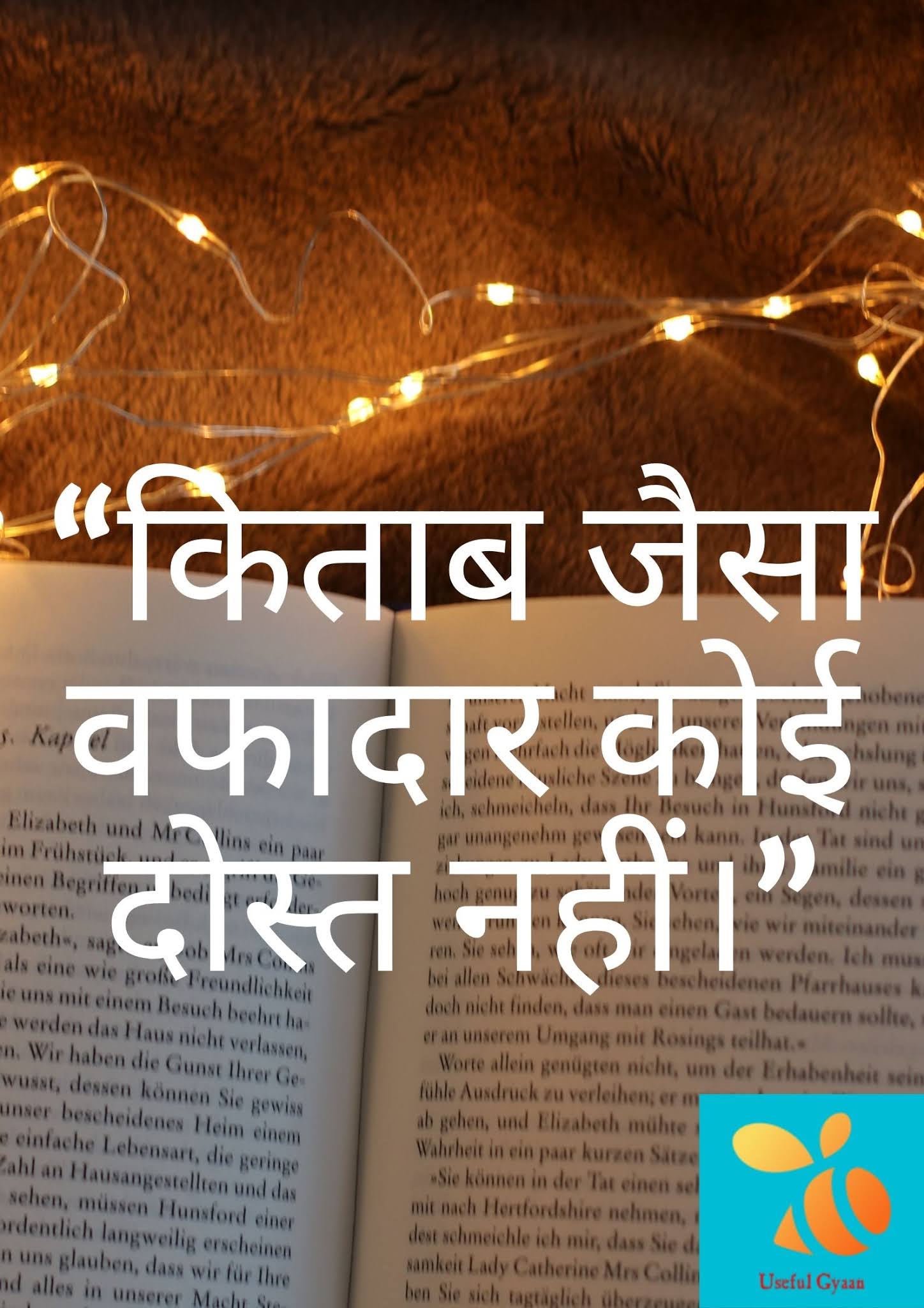 किताबों पर सुविचार | quotes on books in hindi