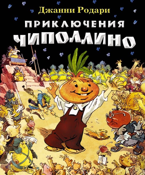 Прочитал