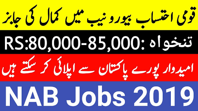 National Accountability Bureau (NAB) Jobs April 2019